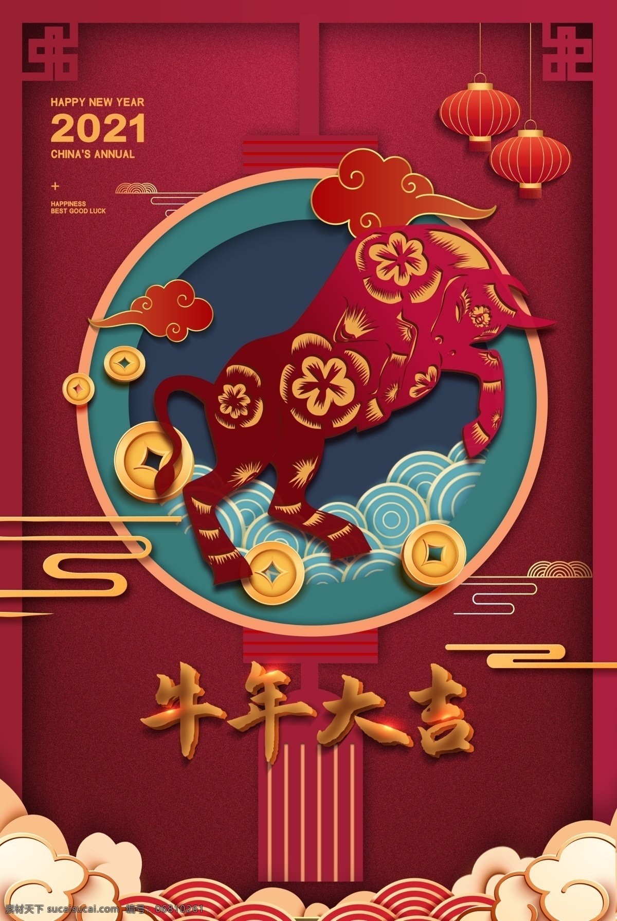 牛年海報(bào)圖片 牛轉(zhuǎn)乾坤 2021 新年紅包 牛年手機(jī)殼 年年有余 金牛賀歲 中國(guó)年 牛年國(guó)潮插畫(huà) 祥云 中國(guó)風(fēng) 中國(guó)元素 招財(cái) 轉(zhuǎn)運(yùn) 海浪 元寶 鼠標(biāo)墊 桌墊 地墊插畫(huà) 國(guó)潮插畫(huà) 國(guó)潮海報(bào) 國(guó)潮宣傳 國(guó)潮牛 國(guó)潮手機(jī)殼 國(guó)潮貼畫(huà) 2021牛年 田田圈扁平風(fēng) 過(guò)年 牛年大吉 牛年有福 牛年吉祥 牛氣沖天 牛年插畫(huà) 牛年素材