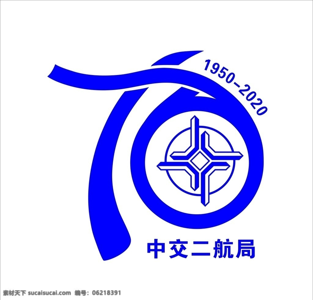 中 交 logo 中交logo 中國(guó)交建 中交 中交標(biāo)志 中交二航局 中交四行局