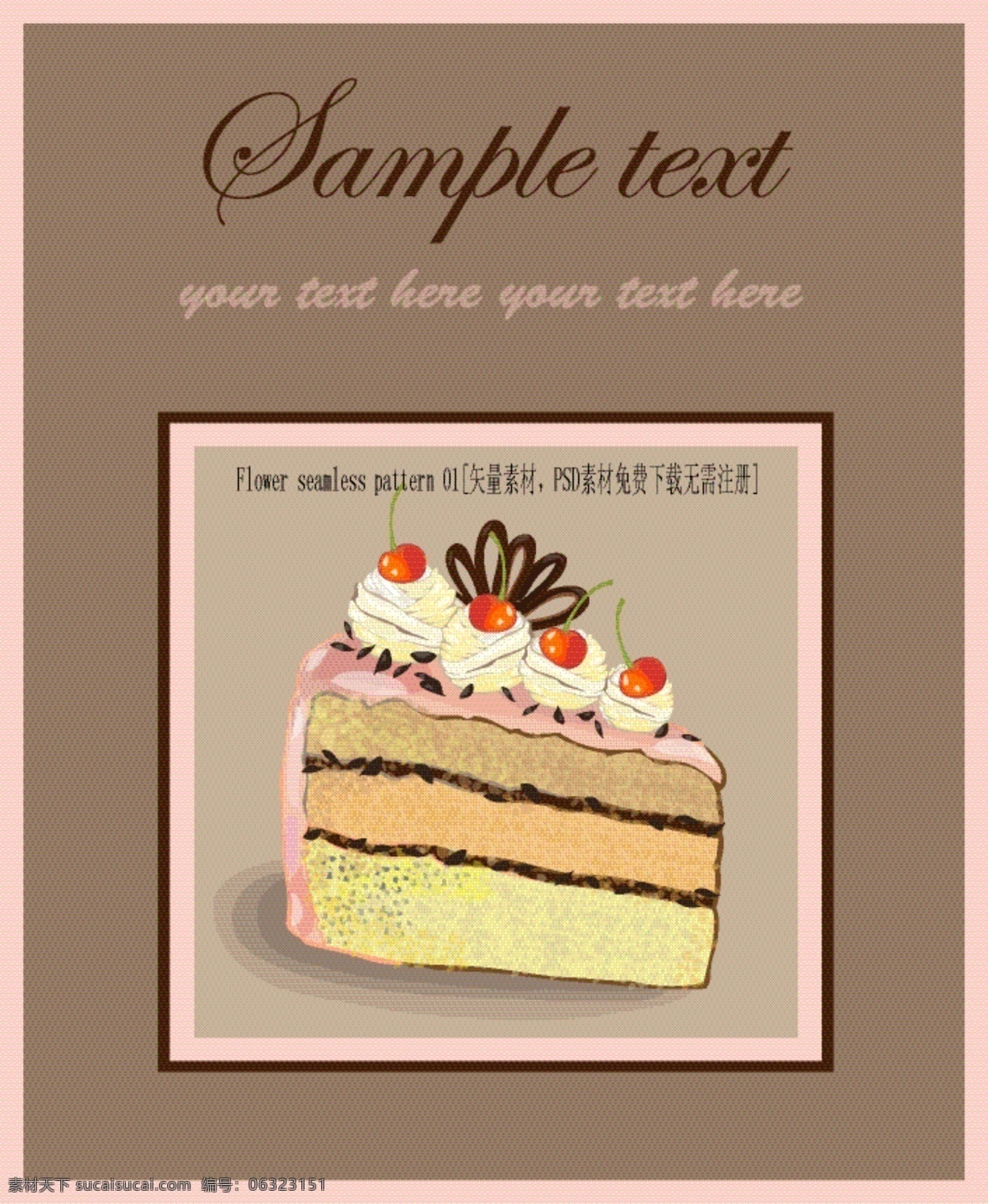 矢量 精致 糕点 封面设计 菜单 巧克力 西式糕点 新鲜水果 夹心蛋糕 奶油 蛋糕 矢量图