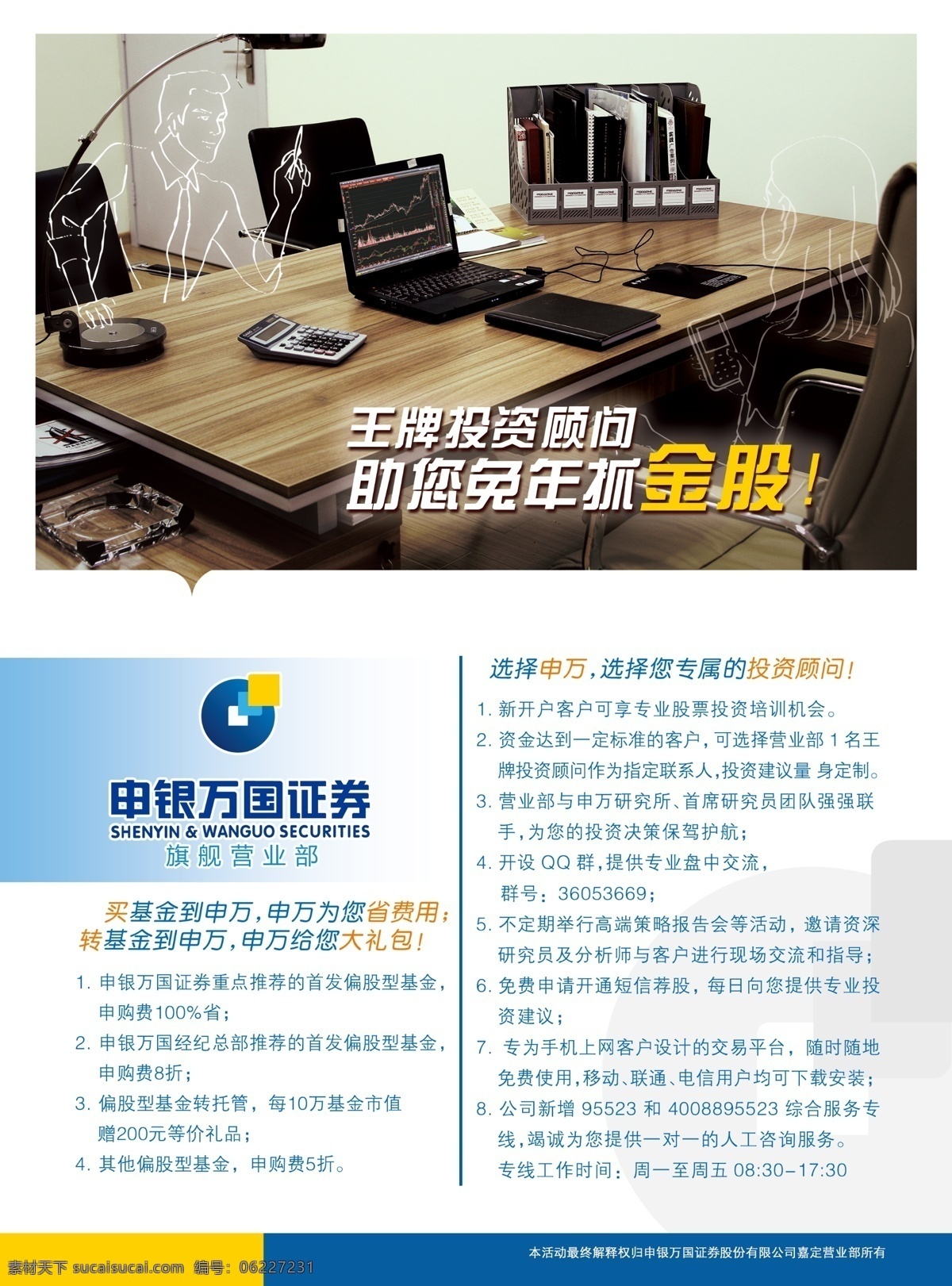 銀行 銀行企業(yè)文化 銀行文化宣傳 銀行海報(bào) 銀行展板 銀行文化 銀行掛畫 銀行畫冊 銀行單張 銀行dm單 銀行單頁 工商銀行 建設(shè)銀行 農(nóng)業(yè)銀行 中國銀行 中國郵政銀行 銀行宣傳畫 銀行貸款 銀行理財(cái) 銀行宣傳冊 銀行手冊 銀行利息 銀行招商 銀行房貸 銀行服務(wù) 銀行貨幣 銀行金融 電子銀行 白色