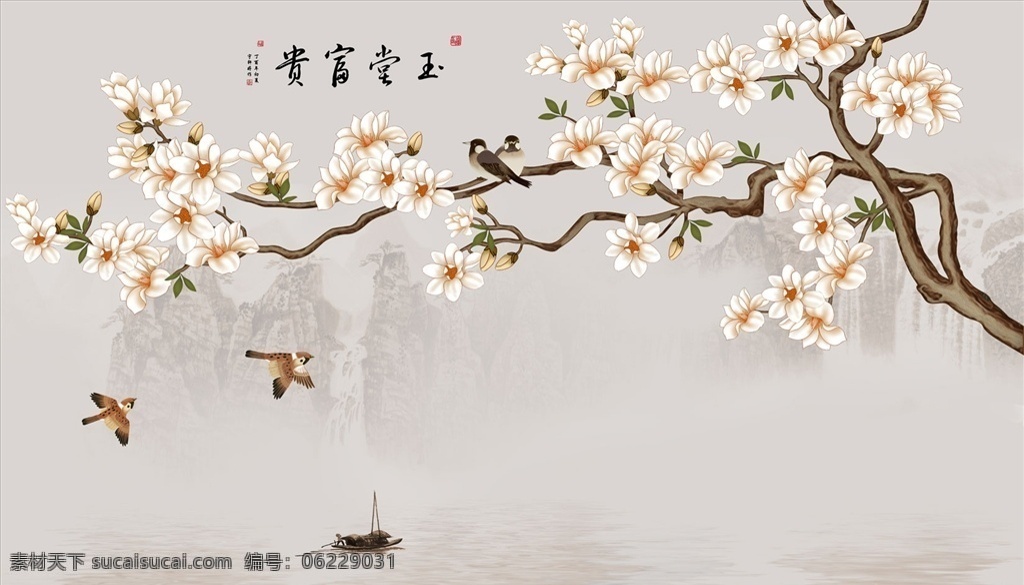 花鳥(niǎo)畫(huà) 玉蘭 小船 背景墻圖片 玉堂富貴 背景墻 電視背景墻 現(xiàn)代背景墻 簡(jiǎn)約背景墻 分層