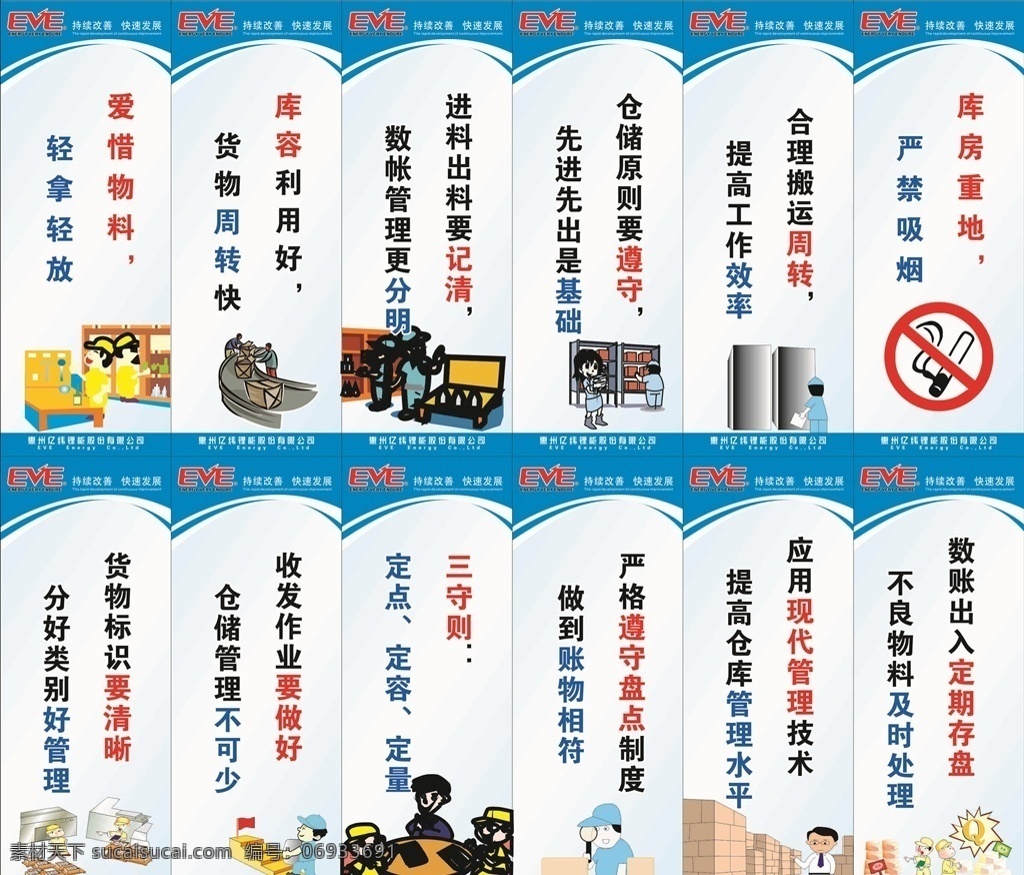 工廠標(biāo)語圖片 安全生產(chǎn) 安全生產(chǎn)標(biāo)語 安全生產(chǎn)展板 安全生產(chǎn)海報(bào) 安全生產(chǎn)掛畫 安全生產(chǎn)墻畫 安全生產(chǎn)背景 安全生產(chǎn)月展 企業(yè)安全生產(chǎn) 安全生產(chǎn)口號(hào) 工地標(biāo)語 車間標(biāo)語 產(chǎn)品標(biāo)語 質(zhì)量標(biāo)語 工廠標(biāo)語 工廠車間標(biāo)語 企業(yè)文化 公司文化 企業(yè)標(biāo)語 公司標(biāo)語 安全標(biāo)語 車間文化 公司管理標(biāo)準(zhǔn) 管理文化