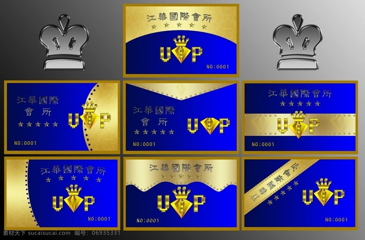 ktv貴賓卡 vip vip貴賓卡 vip會(huì)員卡 vip卡 vip卡片 vip卡設(shè)計(jì) 餐飲vip卡 超市會(huì)員卡 飯店會(huì)員卡 會(huì)員卡 模板下載 tx天下 高檔 貴賓卡 貴賓卡設(shè)計(jì) 金卡 飾品會(huì)員卡 會(huì)員卡模板 服務(wù)卡 歐式貴賓卡 會(huì)所vip 酒店vip卡 服裝vip 美容vip卡 服飾vip 酒店貴賓卡 vip卡大全 名片卡片 系列 廣告設(shè)計(jì)模板 源文件 名片卡 廣告設(shè)計(jì)名片