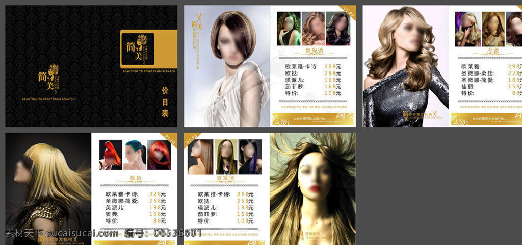 美發(fā)價目表 美發(fā) 價目表 矢量 模板下載 美發(fā)造型 美發(fā)畫冊 發(fā)型圖片 美發(fā)系列 美容美發(fā) 畫冊設計 黑色