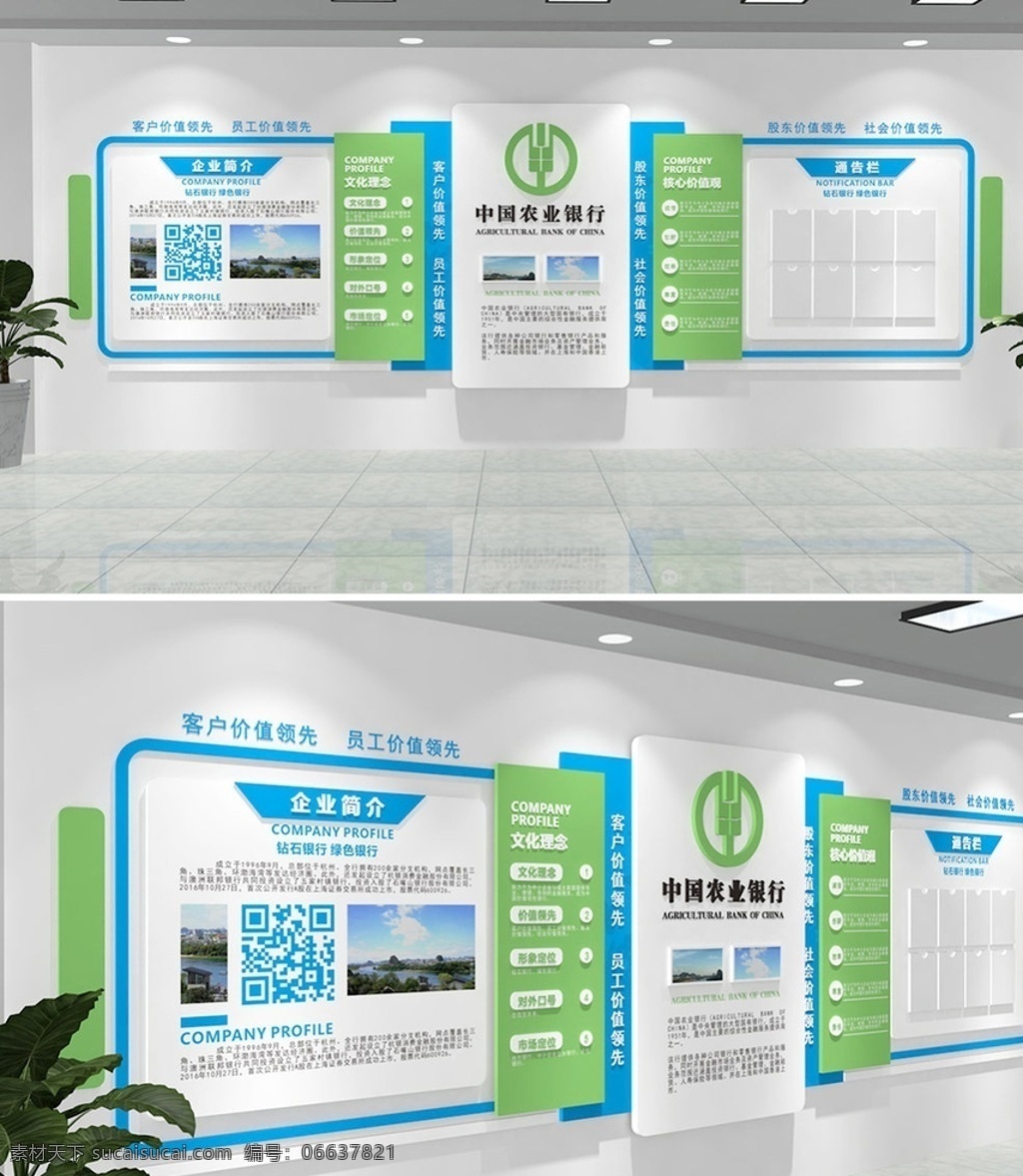 中國農(nóng)業(yè)銀行 文化 墻 銀行大廳 文化墻 銀行標語 銀行服務標語 銀行展板 銀行服務文化 銀行宣傳文化 銀行宣傳標語 銀行服務口號 銀行形象墻 銀行服務 大廳文化墻 銀行文化展板 銀行文化墻 銀行宣傳欄 展板模板