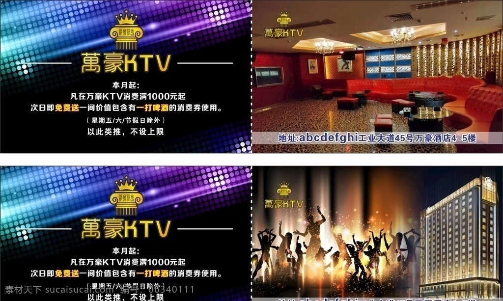 酒店 ktv 會員卡 消費(fèi)卡 萬豪酒店 萬豪ktv 酒水卡 消費(fèi)劵 名片卡片