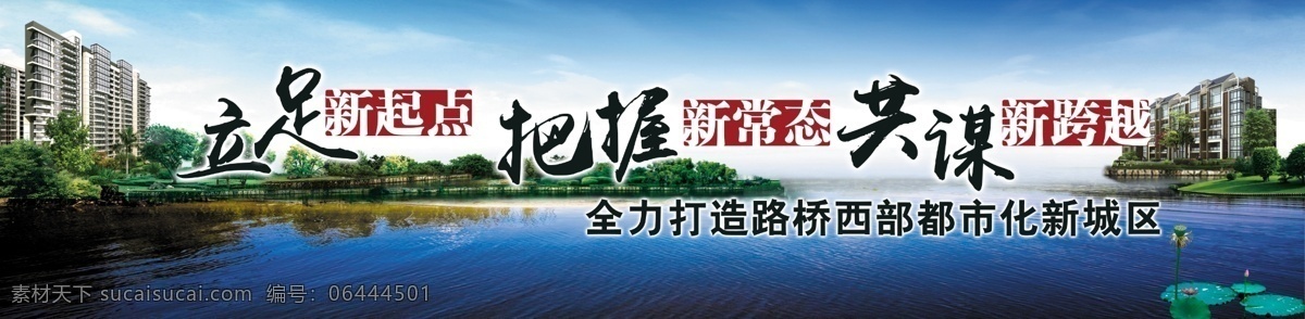 城市宣傳背景 城市宣傳 城市建設(shè) 文明城市 綠色城市 城市風(fēng)景 城市文明宣傳 創(chuàng)建文明城市 城市建筑 城市環(huán)保 和諧城市 城市標(biāo)語(yǔ) 文明標(biāo)語(yǔ) 城市文明標(biāo)語(yǔ) 綠色生活 城市發(fā)展 城市綠化 城市 宣傳窗畫(huà)面 背景 銷(xiāo)售 原創(chuàng)作品 分層