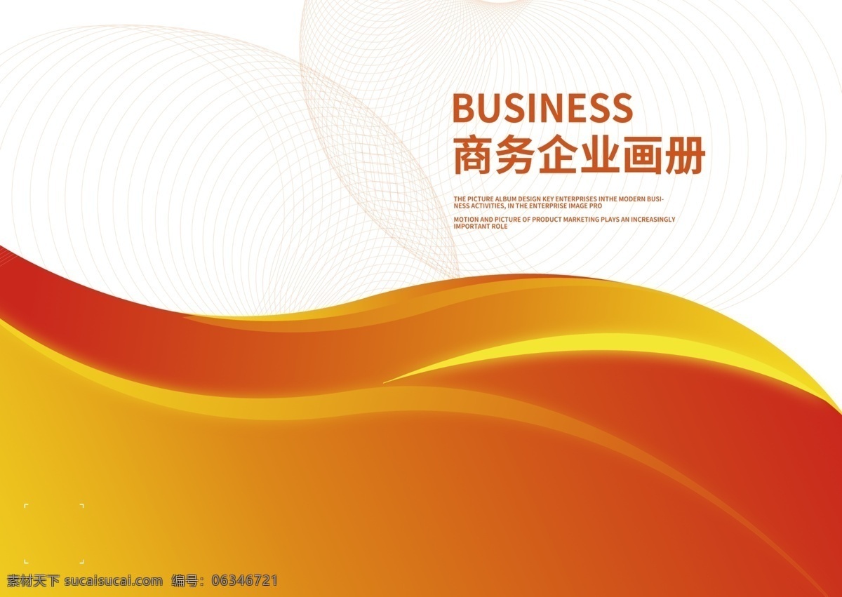 红色封面图片 红色画册封面 红色封面 橙色画册封面 画册封面 公司画册封面 企业画册封面 科技封面 产品画册封面 美容画册封面 简约画册封面 简洁画册封面 信息画册封面 宣传册封面 唯美画册封面 样本封面 光盘封面 标书封面 简约封面 动感封面 高端画册封面 高档画册封面 大气封面