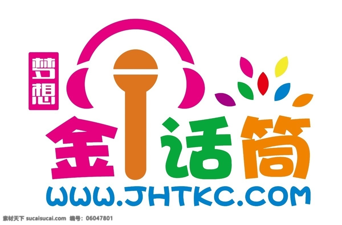 金話筒標志 金話筒 夢想金話筒 話筒 psd分層