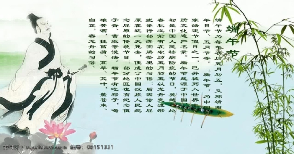 端午節(jié) 水墨 片頭 視頻 水墨片頭 端午節(jié)視頻 龍舟 粽子 屈原 水墨中國(guó)風(fēng) 端午節(jié)led 端午節(jié)背景 多媒體 影視編輯 合成背景素材 mpg