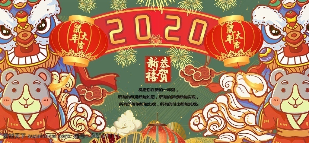 2020 春節(jié) 鼠年 海報(bào) 樂(lè) 不 思 鼠 元旦 2020年 2020鼠年 鼠年春節(jié) 鼠年大吉 鼠年吉祥 新年 庚子年 鼠年海報(bào) 鼠兆豐年 春節(jié)海報(bào) 新年海報(bào) 鼠年素材 鼠年掛畫 鼠年背景 鼠年年會(huì) 2020年會(huì) 鼠年年畫 鼠年封面 鼠年賀卡 鼠年展板 鼠年卡片 新年快樂(lè) 2020春節(jié) 鼠年廣告 分層