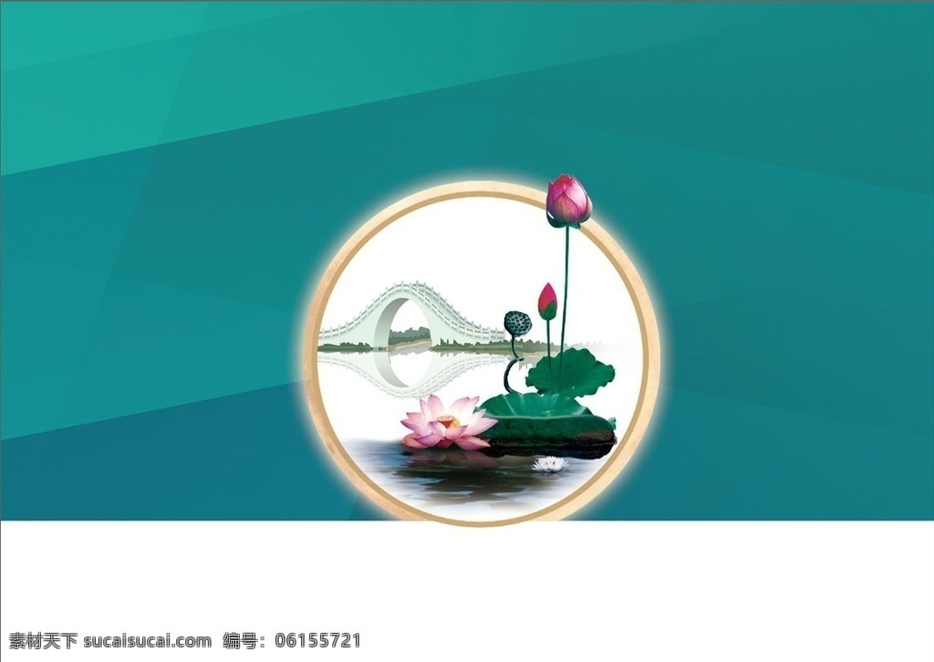 畫(huà)冊(cè) 封面 封底 荷塘月色 蓮花 橋 月 藍(lán)色 背景 畫(huà)冊(cè)封底 畫(huà)冊(cè)設(shè)計(jì)