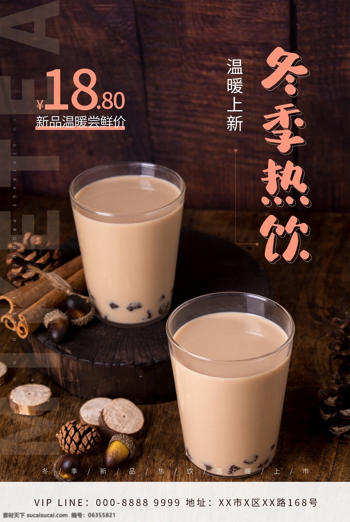 暖冬熱飲圖片 暖冬熱飲 暖冬 冬天 暖冬熱飲節(jié) 飲料 奶茶 熱奶茶 飲料節(jié) 熱咖啡 冬季熱飲 熱飲節(jié) 飲料拱門 冬天熱飲 暖心 暖身 奶茶店 咖啡店 咖啡廳 咖啡 奶茶節(jié) 冬日飲品 冬日熱飲 冬季推薦 暖心熱飲 暖身熱飲 熱飲節(jié)拱門 熱飲節(jié)裝飾 熱飲節(jié)牌坊 熱飲海報 熱果汁 冬季特推