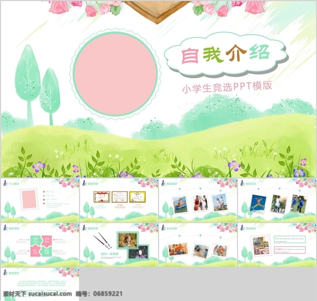 小学生 自我 介绍 班干部 竞选 个人简历 大学生简历 职业规划教育 工作计划 未来发展 大学生职业 生涯规划 实习报告 社会实践 职业分析 择业 人力资源 职业辅导 模板 规划 职业生涯 职业规划 大学生 职业生涯规划 简历 个人 自我介绍 五年 规划书 教育 课件 培训 未来 发展 年终总结 小学课件 多媒体 计划总结 pptx