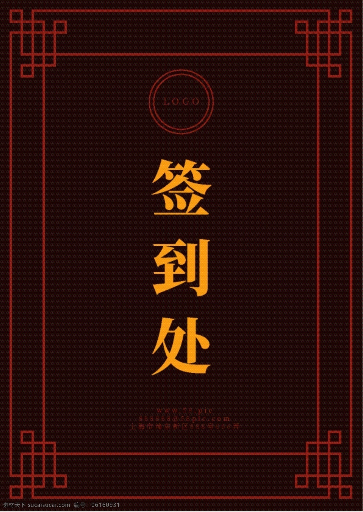 中国 风 桌 卡 台卡 红色 中国风 桌卡