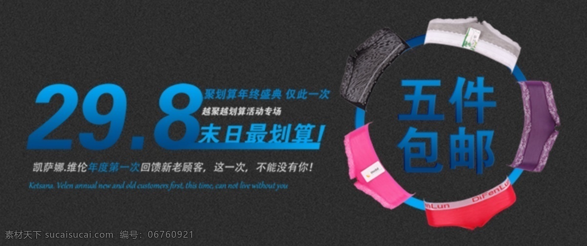 淘寶 男裝 創(chuàng)意 促銷 海報(bào) 淘寶活動(dòng)海報(bào) 原創(chuàng) 黑色