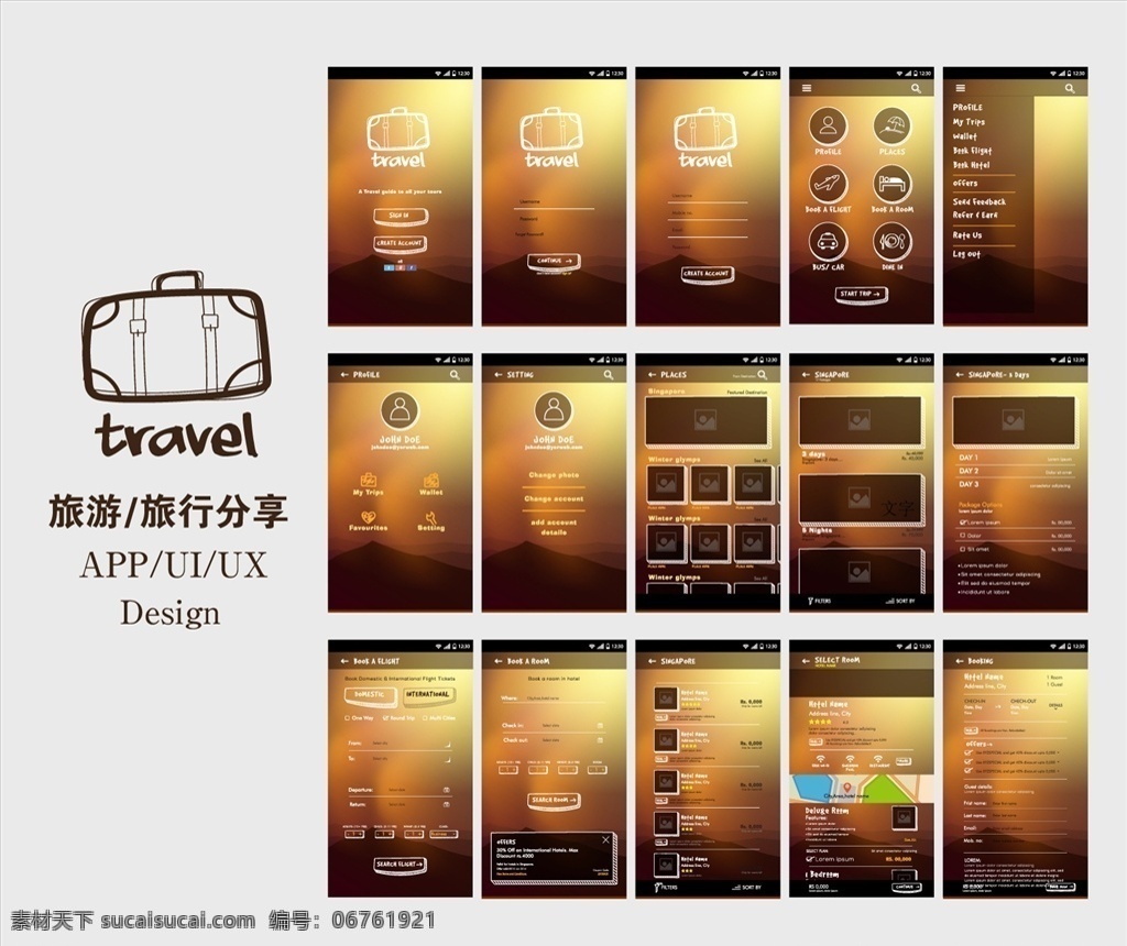 旅游 旅行 分享 手機 app 界面設計 旅游app 旅行分享 分享app 金色手機界面 手機app app界面 app設計 手機ui界面 手機ui 手機界面設計 界面 ui ux 手機界面 手機軟件 app引導頁 app圖標 手機圖標 ui元件 ui工具包 ui素材 ios 移動端界面 扁平化設計 扁平化圖標 移動界面設計