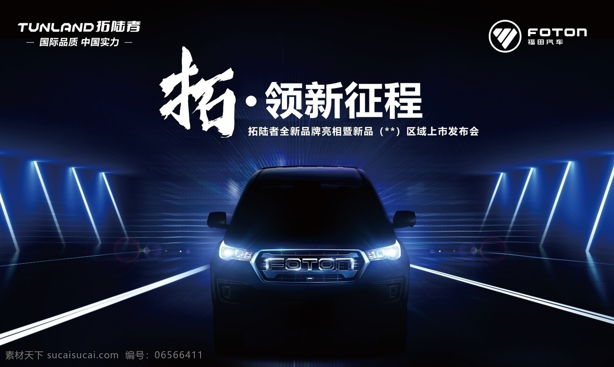 炫酷背景 車 藍黑星空 大氣展板 科技 創(chuàng)新 成就未來 地球 商務(wù)展板 科技展板 世界科技展板 地球科技展板 科技展板論壇 時尚科技展板 科技展板背景 線條科技展板 建筑科技展板 科技地球 創(chuàng)新科技 科技線條 科技贏未來 科技創(chuàng)新 數(shù)字科技 高峰會背 分層