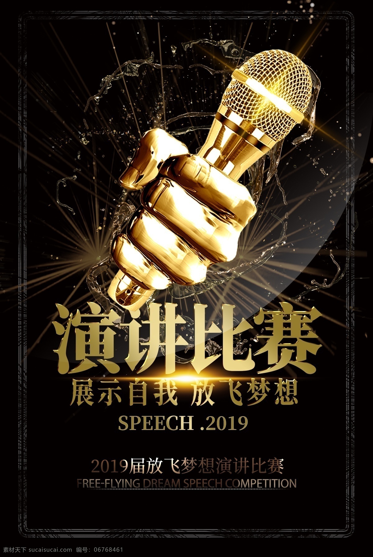 演讲比赛图片 演讲比赛 演讲比赛海报 比赛背景 少儿演讲比赛 儿童演讲比赛 学校演讲比赛 校园演讲比赛 口才班 口才培训班 演讲比赛展架 演讲比赛广告 演讲大赛 员工演讲比赛 公司演讲比赛 少儿演讲培训 学生演讲大赛 小学生 少儿 儿童 口才 演讲培训 演讲 决赛 我是演说家