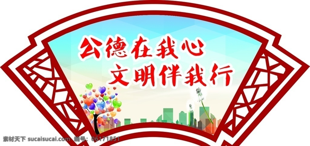 工地安全宣傳 安全生產(chǎn)漫畫(huà) 工地 安全標(biāo)語(yǔ) 異形邊框 鏤空邊框 鏤空雕刻 復(fù)古邊框 古香古色 仿古邊框 書(shū)畫(huà)邊框 工程安全 工程安全標(biāo)語(yǔ) 安全生產(chǎn) 安全漫畫(huà) 工地圍墻 施工圍擋 工地圍擋 圍墻圍擋 安全生產(chǎn)宣傳 工地標(biāo)語(yǔ) 質(zhì)量標(biāo)語(yǔ) 安全質(zhì)量 建筑圍擋 安全施工 質(zhì)量安全 安全知識(shí)教育 建筑安全教育