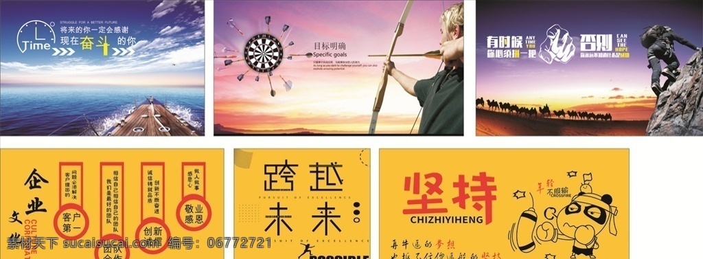 標(biāo)語 文化 墻 標(biāo)語文化墻 奮斗 海邊 藍(lán)天白云 目標(biāo)明確 拼搏 成功 爬山 客戶第一 團(tuán)隊合作 創(chuàng)新誠信 敬業(yè)感恩 跨越未來 堅持 夢想 年輕不服輸 矢量圖 會所 公司 企業(yè) 集團(tuán) 培訓(xùn) 工廠 廠區(qū) 科技 墻報 展板