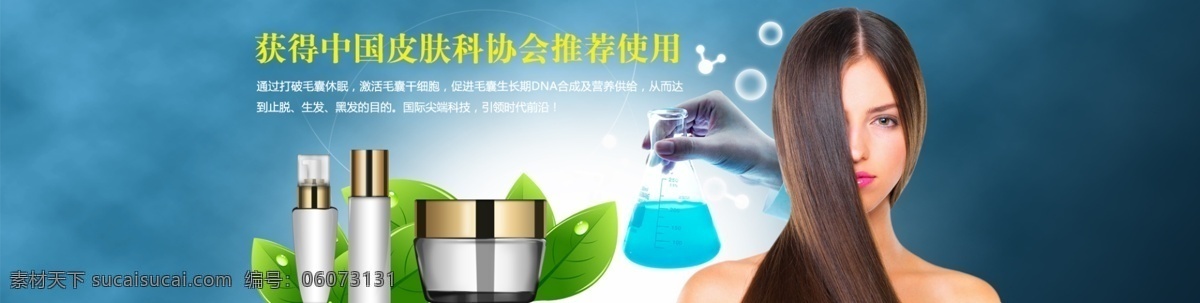 養(yǎng)發(fā) 護(hù)發(fā) 淘寶 海報(bào) 洗發(fā) 青色 天藍(lán)色