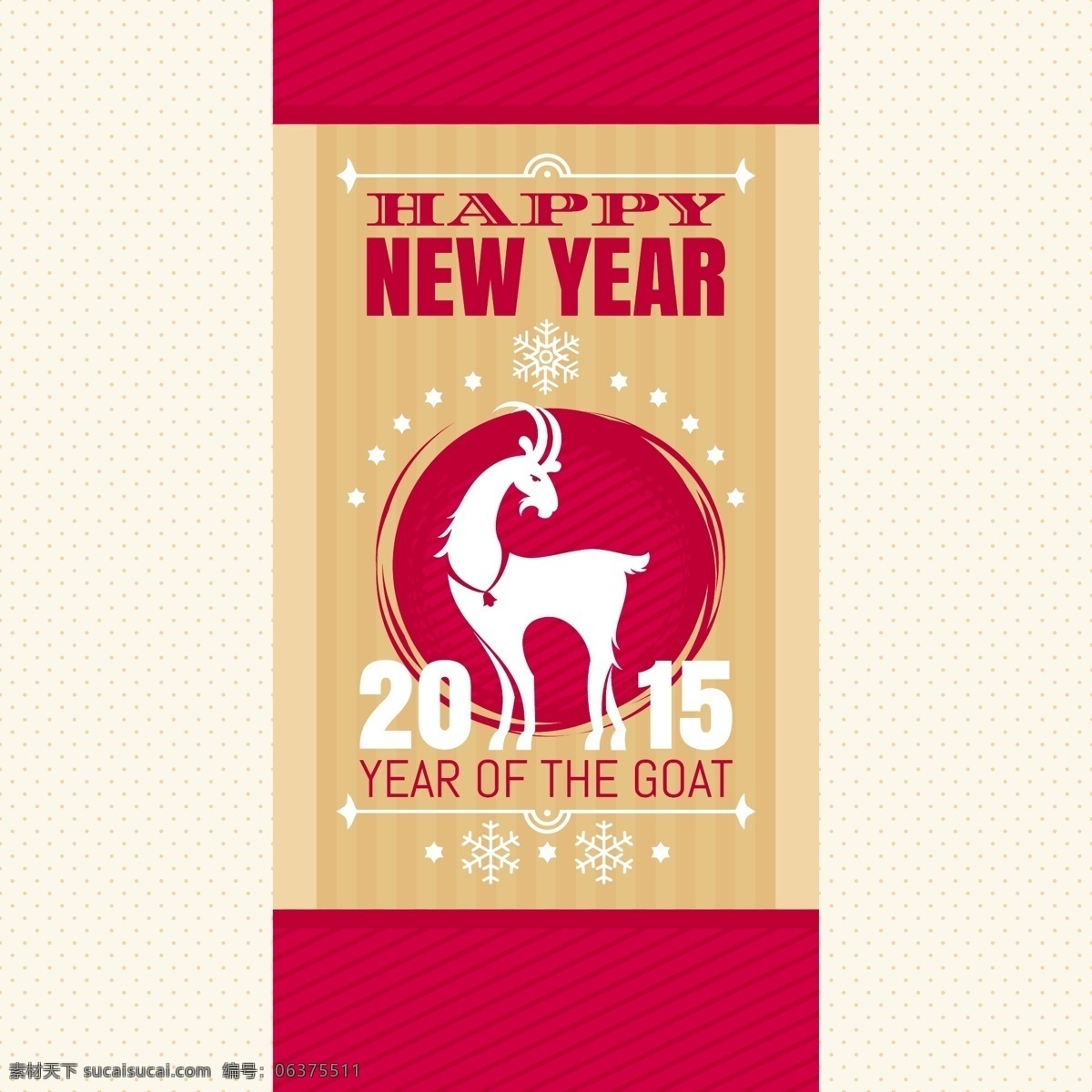 2015新年 2015 春節(jié) 喜慶 喜慶新年 新年 新年好 新年快樂 羊年 中國傳統(tǒng) 中國風(fēng) 中國年 中國新年 中國文化 節(jié)日素材