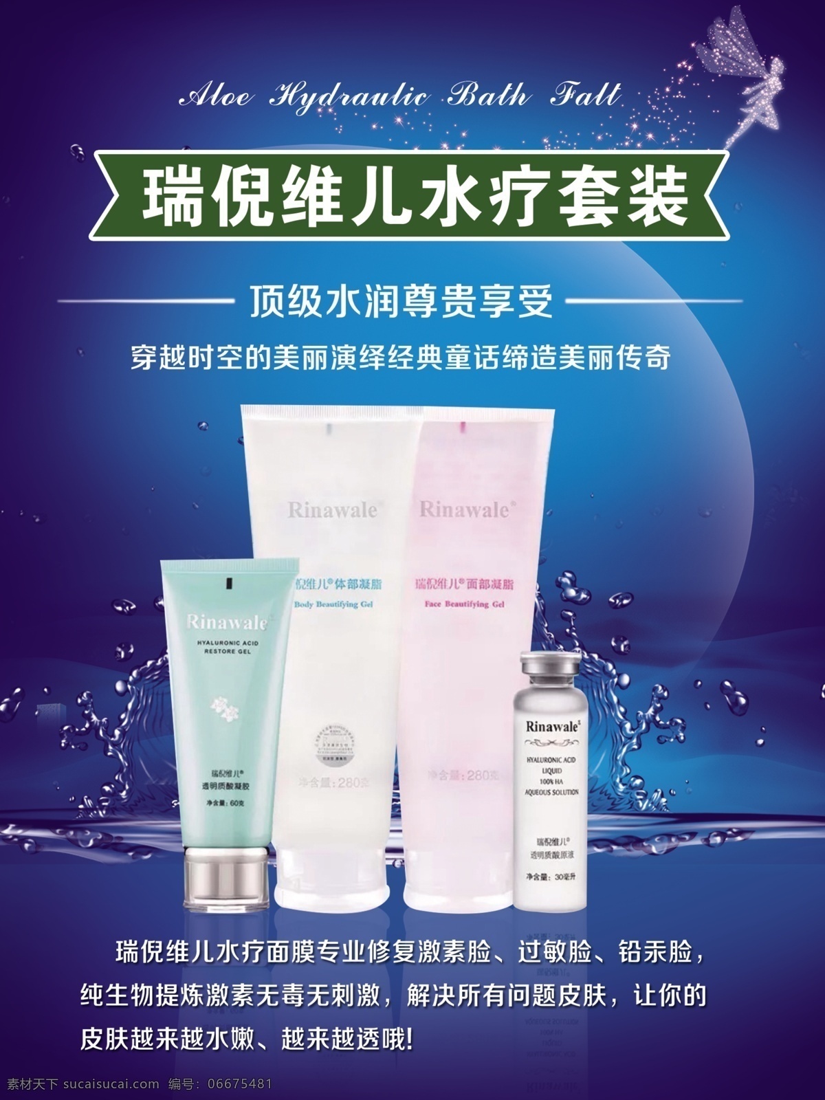 瑞尼韋爾水療 瑞倪維兒彩頁 瑞 粉紅色名片 荷葉 荷花 分層
