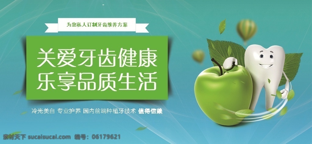 牙齒 健康 醫(yī)院 宣傳 展板 2020 愛 牙 日 2020年 愛牙日 全國(guó)愛牙日 愛牙日宣傳欄 愛牙日板報(bào) 愛牙日展板 愛牙日活動(dòng) 愛牙日主題 活動(dòng)主題 口腔健康 全身健康 牙科宣傳欄 口腔科宣傳 醫(yī)院宣傳 健康教育 健康教育知識(shí) 宣傳欄 板報(bào) 愛護(hù)牙齒 預(yù)防齲齒 牙齒保健 世界愛牙日 愛牙日海報(bào) 愛牙日宣傳 牙科醫(yī)院 海報(bào) 展板模板