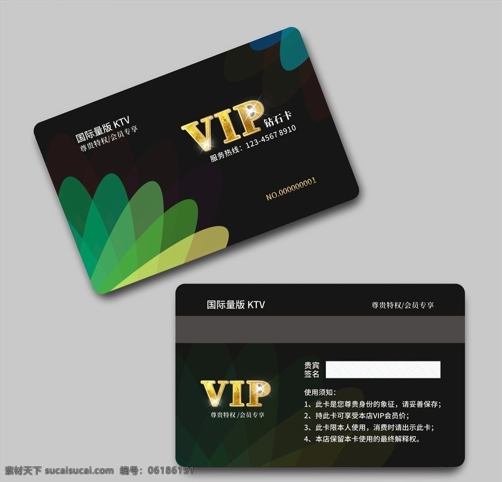 vip會(huì)員卡 會(huì)員卡圖片 高檔會(huì)員卡 酒店會(huì)員卡 會(huì)員卡設(shè)計(jì) 會(huì)員卡模板 vip卡 會(huì)員卡背景 金卡 服裝會(huì)員卡 美容會(huì)員卡 美發(fā)會(huì)員卡 會(huì)所會(huì)員卡 商場(chǎng)會(huì)員卡 珠寶會(huì)員卡 鉆石會(huì)員卡 金色會(huì)員卡 紅色會(huì)員卡 會(huì)員卡 貴賓卡vip 會(huì)員卡金卡 時(shí)尚會(huì)員卡 吊牌名片設(shè)計(jì) 名片卡片