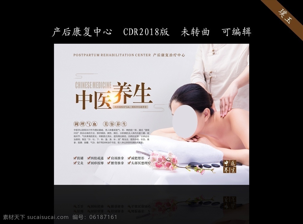 產(chǎn)后康復(fù)中心 產(chǎn)后恢復(fù) 康復(fù) 展板宣傳畫 金色宣傳 高端大氣 月子中心 瑤浴 理療 腹直機(jī) 盆底肌 骨盆修復(fù) 滿月發(fā)汗 頸肩調(diào)理 乳腺疏通 子宮恢復(fù) 中醫(yī)調(diào)理 配套設(shè)計
