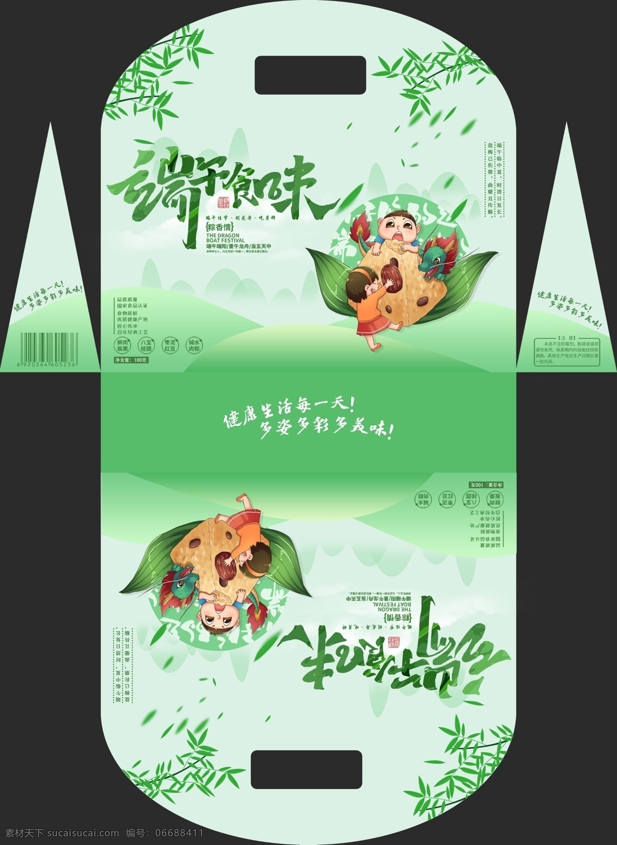 端午節(jié) 粽子 包裝盒 包裝設計 粽子禮盒 粽子包裝禮盒 粽子包裝盒 禮盒 粽子包裝 端午粽子 高檔禮盒 高端粽子禮盒 端午節(jié)包裝 端午禮盒 精品包裝 包裝盒設計 高檔粽子包裝 精美粽子包裝 粽子禮盒裝 端午包裝 端午海報 粽子廣告 端午禮品 粽子手提袋 食品包裝 肉粽包裝設計