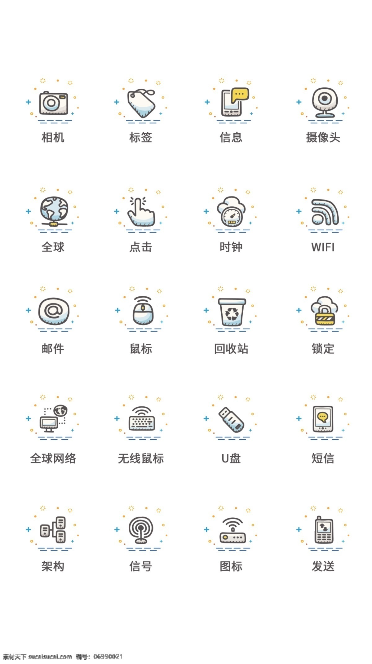 ui 电子 科技 icon 图标 简约icon 时尚图标 电子icon ui设计 icon设计 科技图标 电子科技 电子科技图标 图标设计