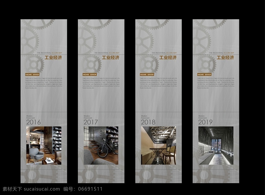 工業(yè) 經(jīng)濟(jì)發(fā)展 展板 排版 樣式 經(jīng)濟(jì) 發(fā)展 工業(yè)風(fēng) 高級(jí)灰 齒輪元素 工業(yè)元素 展板模板