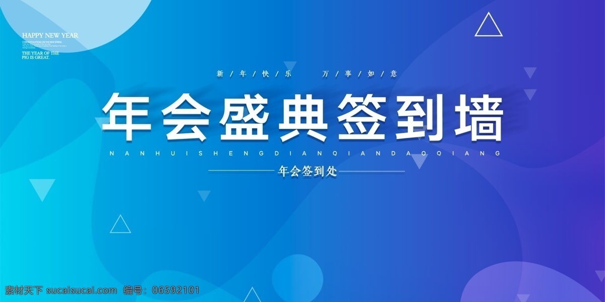 年会签到处 年会签到板 年会签名墙 年会签到 年会签名 年会 2019年会 2019 签到 签名 年会背景板 年会海报 年会展板 年会主题 年会活动 年会主题活动 签到墙 签到板 签名板 年会背景 签到处模板 嘉宾签到处 酒会签到处 晚会签到处 典礼签到背景 展会签到处