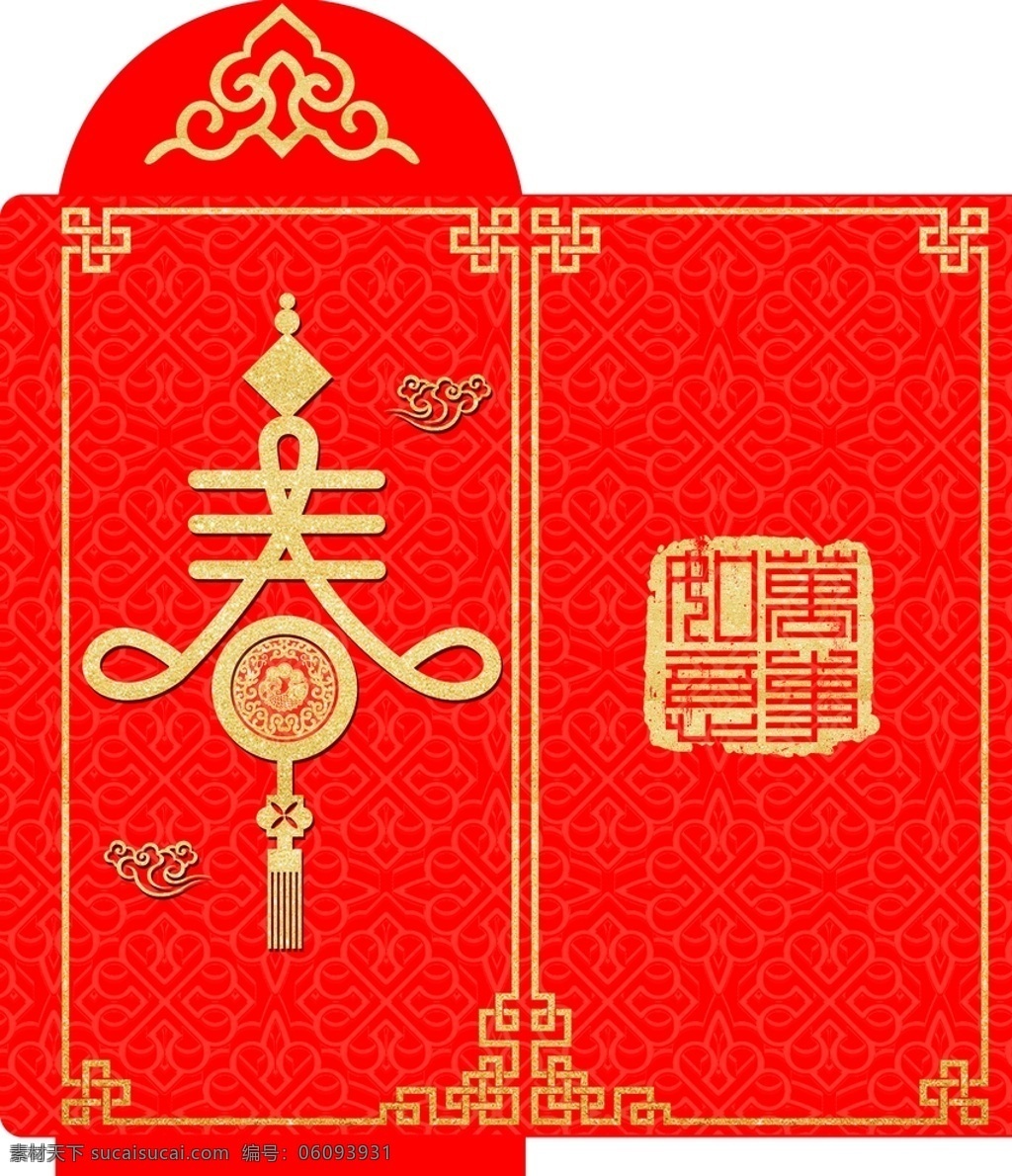 結(jié)婚紅包 新年紅包 紅包設(shè)計(jì) 節(jié)日紅包 公司紅包 年會(huì)紅包 獎(jiǎng)品紅包 幸運(yùn)紅包 中國 新年 中國風(fēng) 剪紙 祥云 鼠年