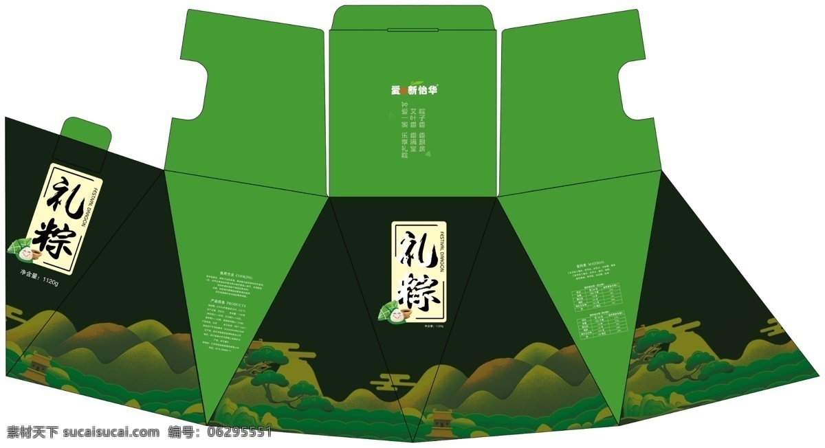 禮棕 粽子包裝 粽子禮盒 高檔禮盒 高端粽子禮盒 端午節(jié)包裝 端午禮盒 粽子精品包裝 包裝盒設(shè)計(jì) 高檔粽子包裝 禮盒設(shè)計(jì) 包裝花紋 包裝底紋 粽子 端午 御粽 精美粽子包裝 粽子禮盒裝 端午包裝 端午海報(bào) 粽子廣告 端午廣告 粽子手提袋 食品包裝 肉粽包裝 肉粽 分層