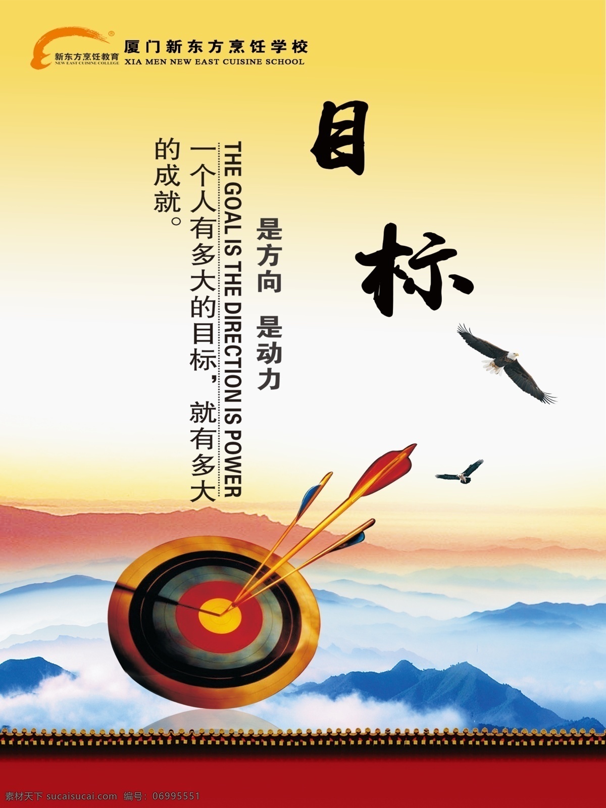 辦公 文化 宣傳板 走廊 校園 宣傳 cs6 廣告 模板 鼓勵 激勵 勵志 展板模板