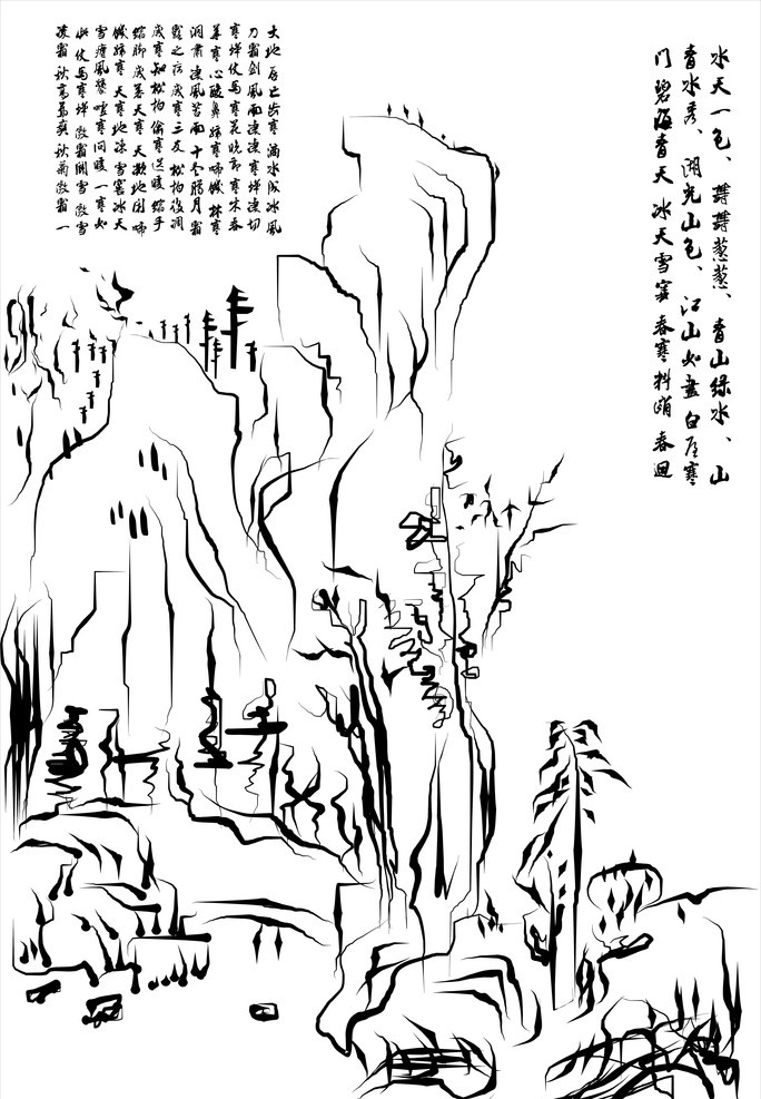 山水矢量圖 大山 文字 矢量 山水風(fēng)景 自然景觀