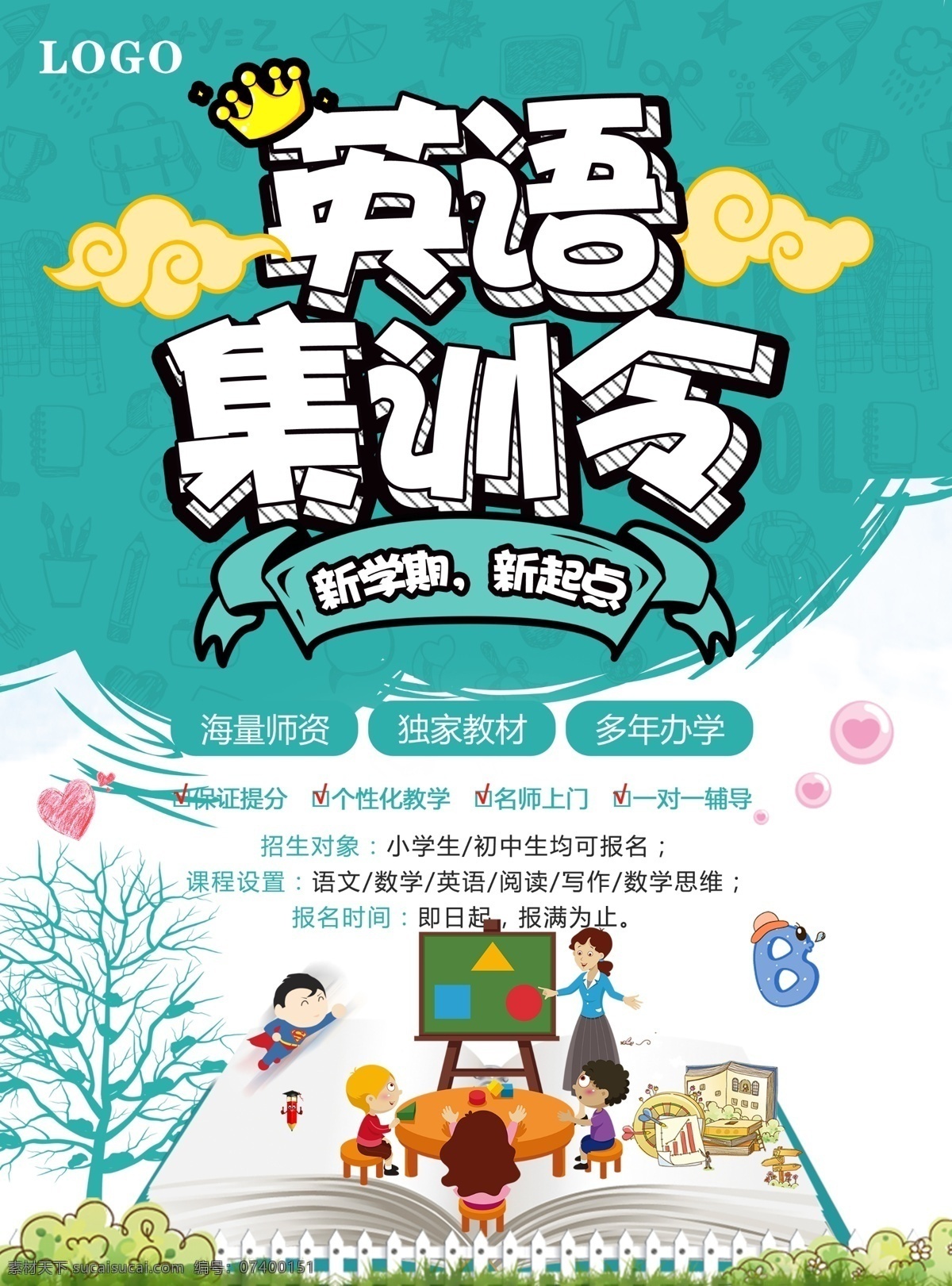 英語培訓(xùn) 傳單 培訓(xùn)學(xué)校 宣傳單 培訓(xùn)學(xué)校傳單 輔導(dǎo)班傳單 輔導(dǎo)班宣傳單 輔導(dǎo)課傳單 輔導(dǎo)課宣傳單 dm宣傳單