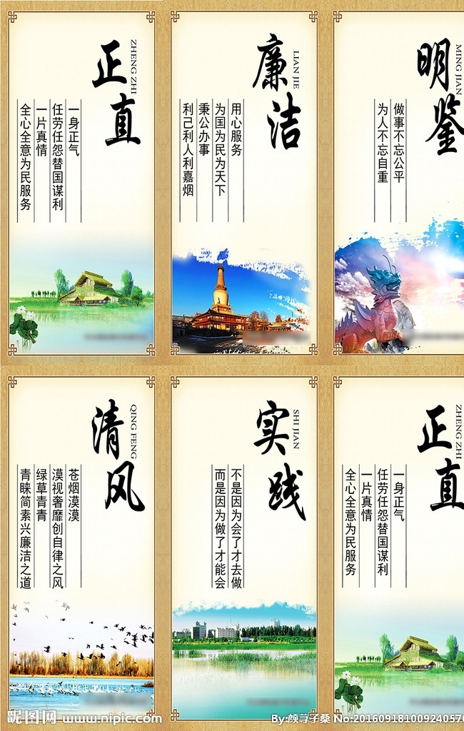顏蕁子桑 五號(hào)當(dāng)鋪 廉潔文化 清正廉潔 清廉 廉潔展板 廉潔掛畫 反腐倡廉 蓮花 廉政為民 勤政廉潔 奉公守法 廉潔奉公守法 廉潔奉公海報(bào) 廉潔奉公宣傳 廉潔標(biāo)語(yǔ) 清正廉明 廉潔 黨員廉潔 廉政 為名 忠誠(chéng) 和諧 公民 為名海報(bào) 忠誠(chéng)海報(bào) 和諧海報(bào) 水墨風(fēng)展板 忠誠(chéng)展板 和諧文化 忠誠(chéng)文化 節(jié)日 企業(yè) 海報(bào) 展板 展板模板