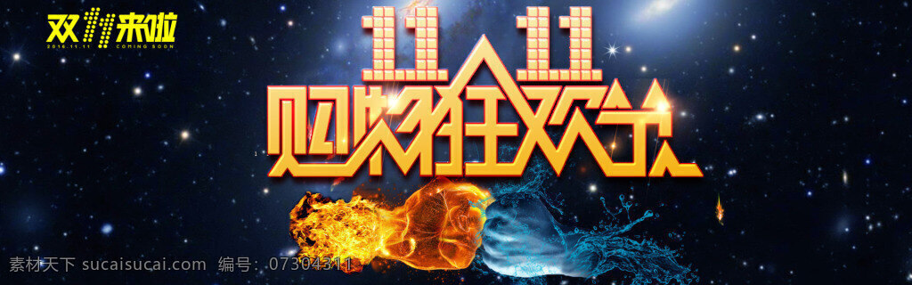 淘寶 雙 全 屏 海報 雙十 二 活動 雙12 淘寶雙11 女裝 背景 提前 促銷 店鋪