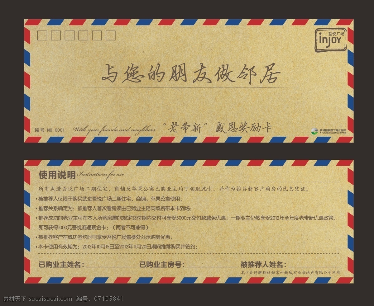 信卡片 感謝信 售后服務(wù)卡 淘寶感謝信 感恩卡 感謝卡 至親的一封信 感恩信 淘寶 淘寶vi 感恩有你 感恩節(jié) 感謝函 感恩函 感謝卡片 感謝信設(shè)計(jì) 感恩節(jié)設(shè)計(jì) 兒童感謝信 感謝有你 感恩回饋 感恩教師節(jié) 感恩母親節(jié) 淘寶感謝卡 天貓感謝卡 淘寶服務(wù)卡 淘寶保障卡 名片卡片