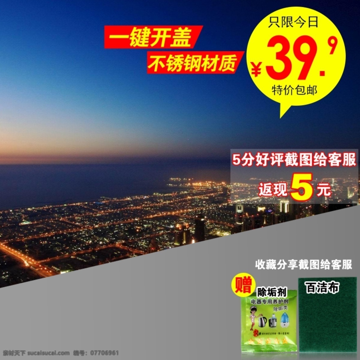 藍(lán)色 都市生活 主 圖 背景 淘寶主圖模板 天貓主圖 直通車產(chǎn)品圖 電子產(chǎn)品主圖 商品 功能