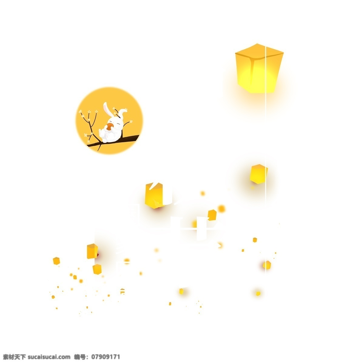 節(jié)日 中秋節(jié) 排版 創(chuàng)意 藝術(shù) 字 簡約 中秋