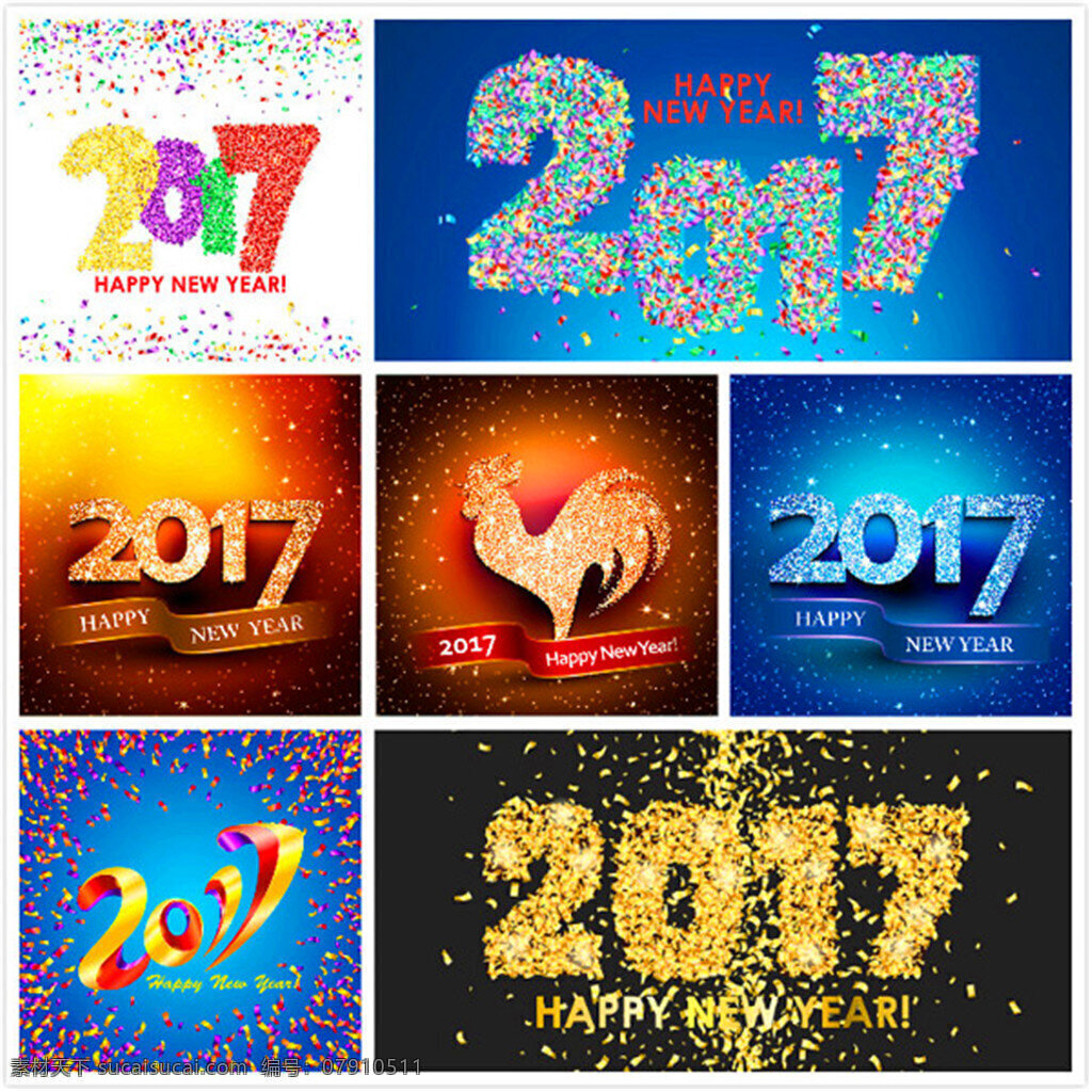 新年快樂背景 藍(lán)色背景 碎紙屑 2017 數(shù)字 英文藝術(shù)字 顆粒 新年快樂 背景素材 矢量