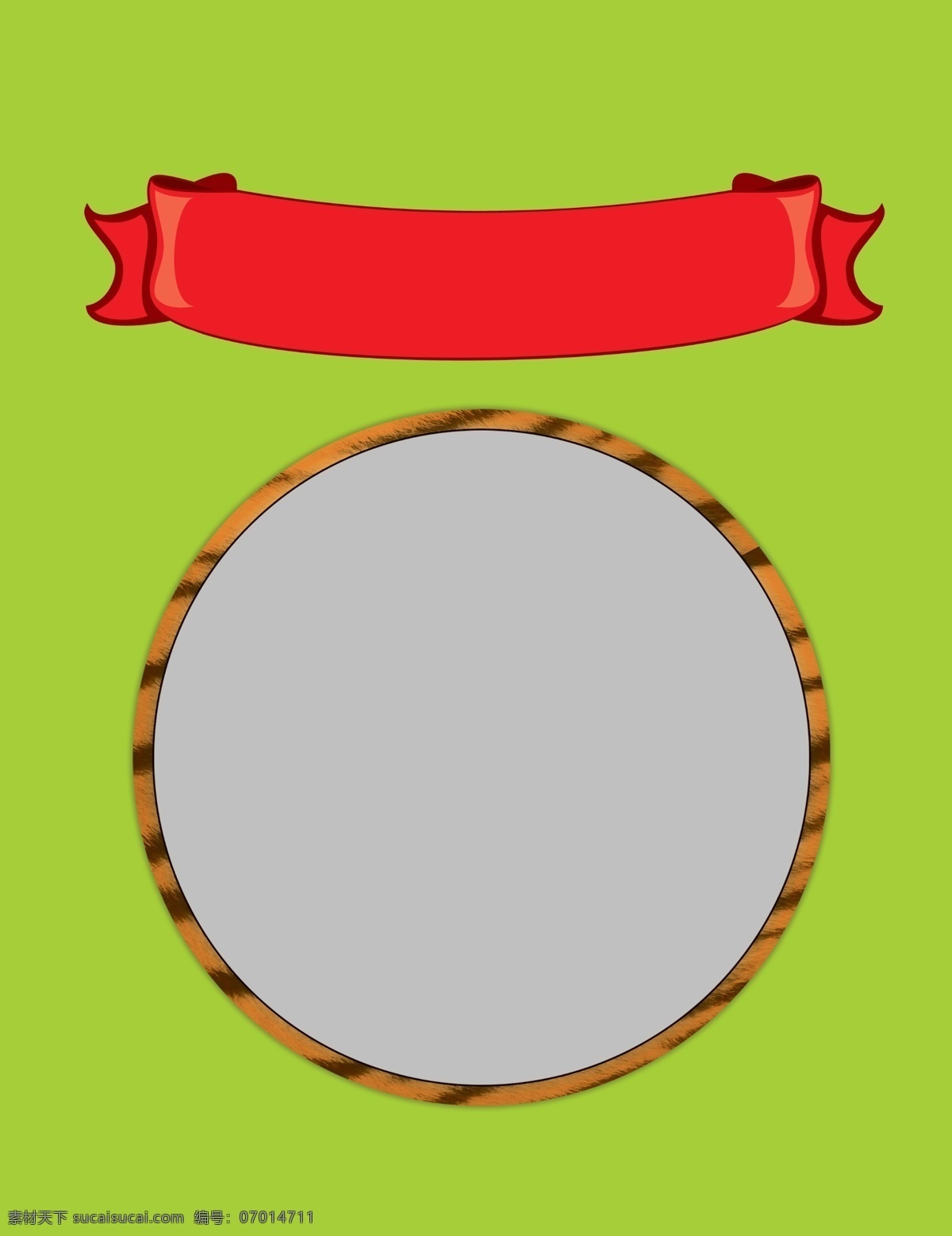 圓框 動(dòng)物紋 飄帶 主題 標(biāo)題 虎紋 設(shè)計(jì)圖 分層 源文件