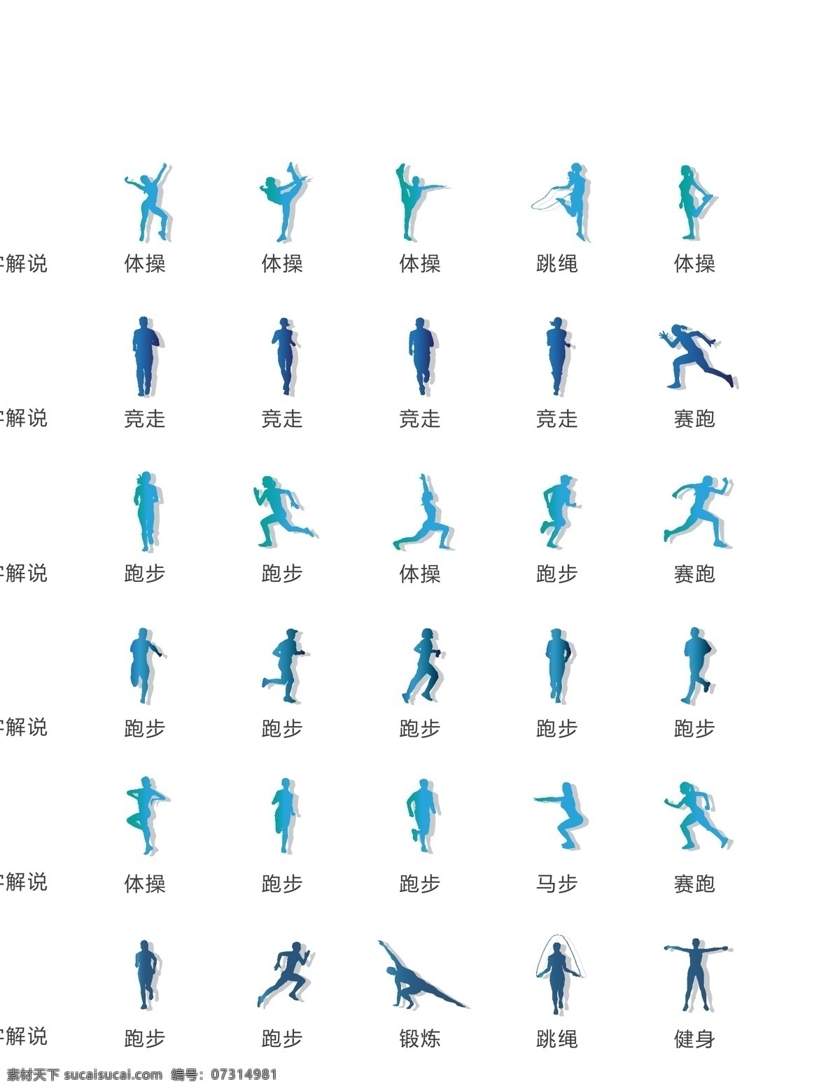 运动图标图片 运动图标 运动ui 体操ui 跑步ui 运动icon 标志图标 其他图标