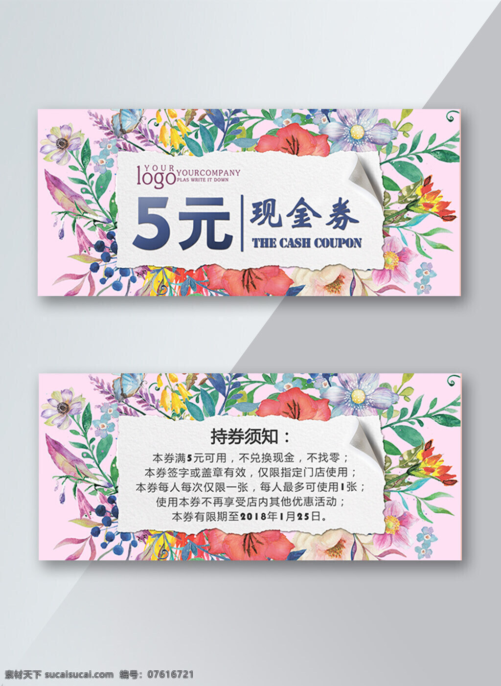清新 时尚 元 商场 现金 劵 5元现金劵 花 商场活动劵 现金劵模板
