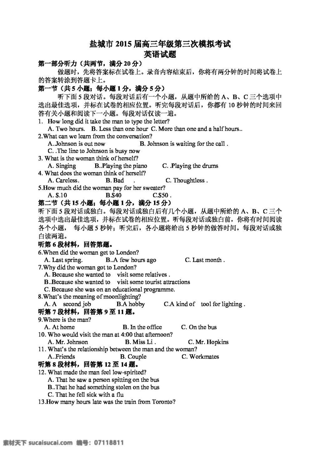 高考 專區(qū) 英語 江蘇省 鹽城市 高三 試題 高考專區(qū) 試卷